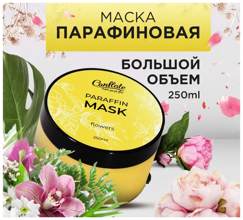 Conflate Nail Professional Крем для рук и для ног, увлажняющая маска парафин для маникюра и педикюра, Цветы 250 гр