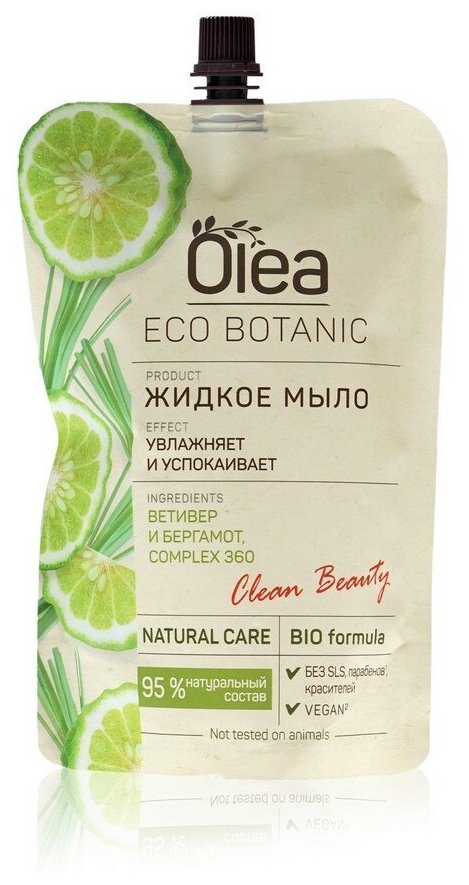 Жидкое мыло Eco Botanic "Ветивер и бергамот", 450 мл Olea - фото №3