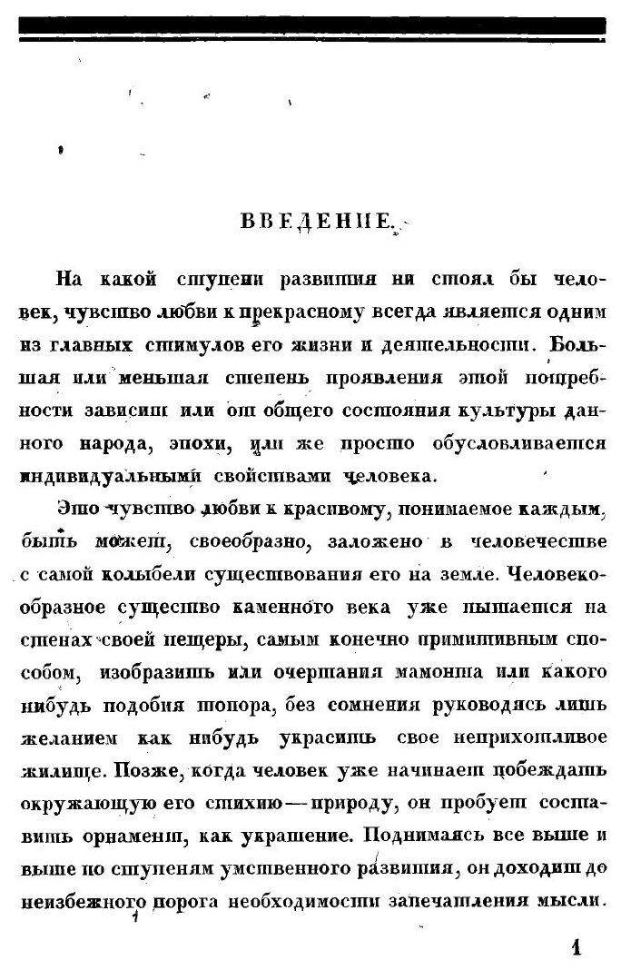 Книга Художественные печатные формы - фото №7