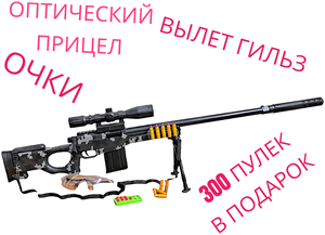 Игрушечная снайперская пневматическая винтовка AWP L96 Minecraft с оптическим прицелом (два вида пулек, гильзы,) 100см