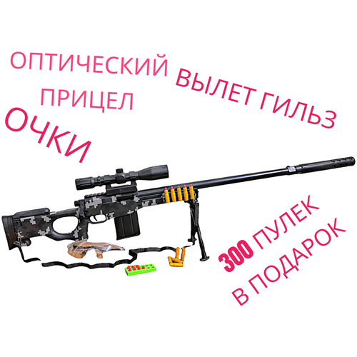 игрушечная пневматическая винтовка awp l96 с глушителем и оптическим прицелом 82 см Игрушечная снайперская пневматическая винтовка AWP L96 Minecraft с оптическим прицелом (два вида пулек, гильзы,) 100см