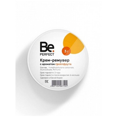 Крем-ремувер с ароматом грейпфрута, 3г