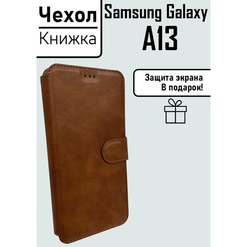 Чехол-книжка Samsung Galaxy A13 коричневый чехол книжка для samsung galaxy a14 галакси а14 противоударный чехол книжка серебряный серый