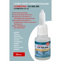 Cosmofen/Супер клей Cosmofen CA 12 секундный универсальный