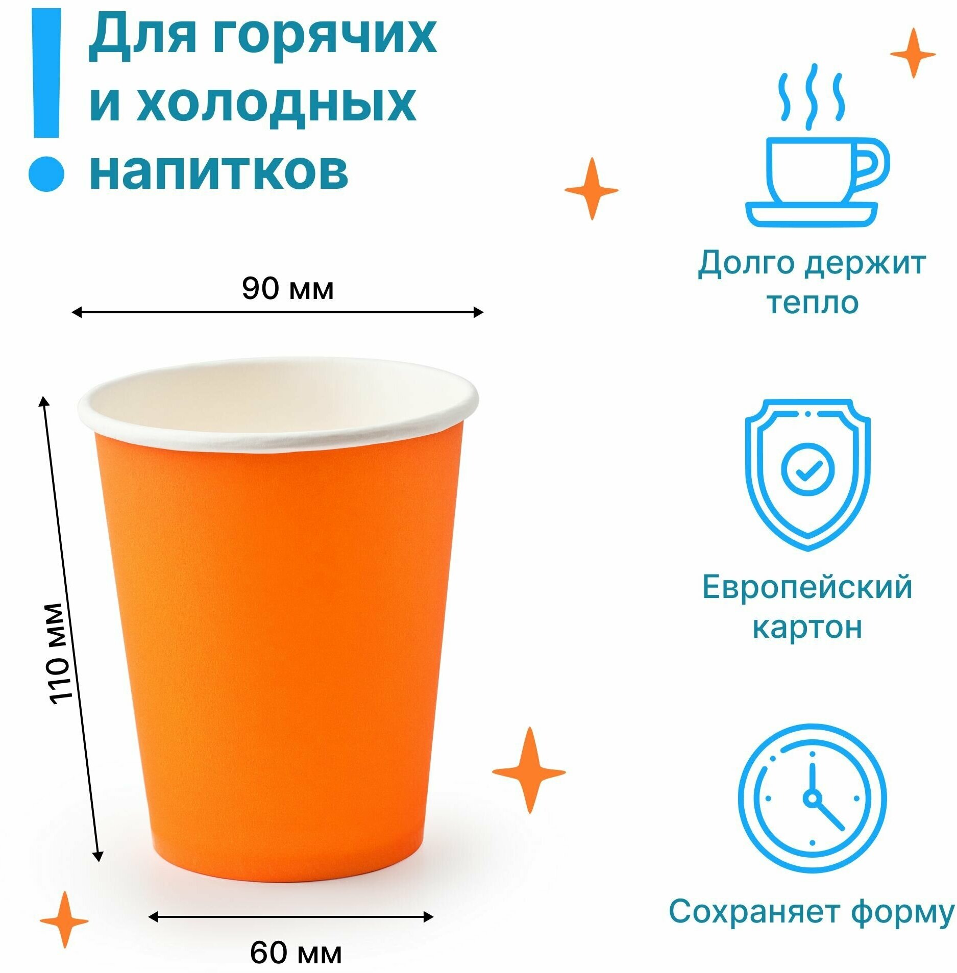 Набор бумажных стаканов GoodCup, объем 350 мл, 1000 шт, Оранжевый, однослойные: для кофе, чая, холодных и горячих напитков - фотография № 2
