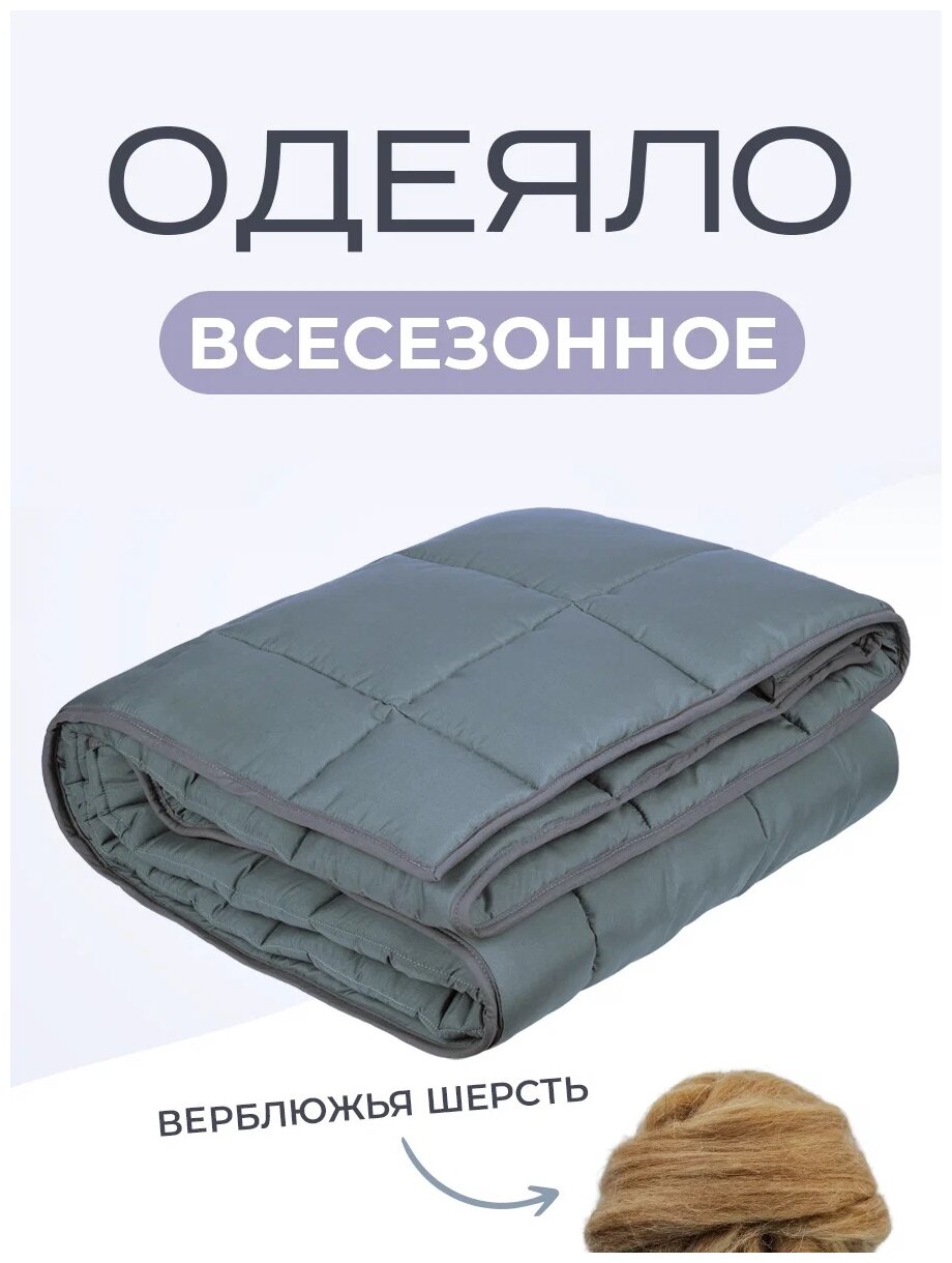 Одеяло SN-TEXTILE Silver Wool всесезонное