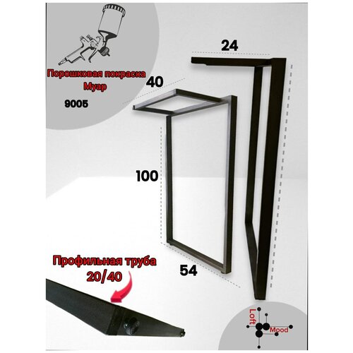 Подстолье для стола Опора мебельная ножки Лофт