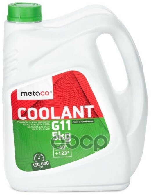 Антифриз Готовый Metaco Coolant G11 -40 5Kg METACO арт. 998-11020