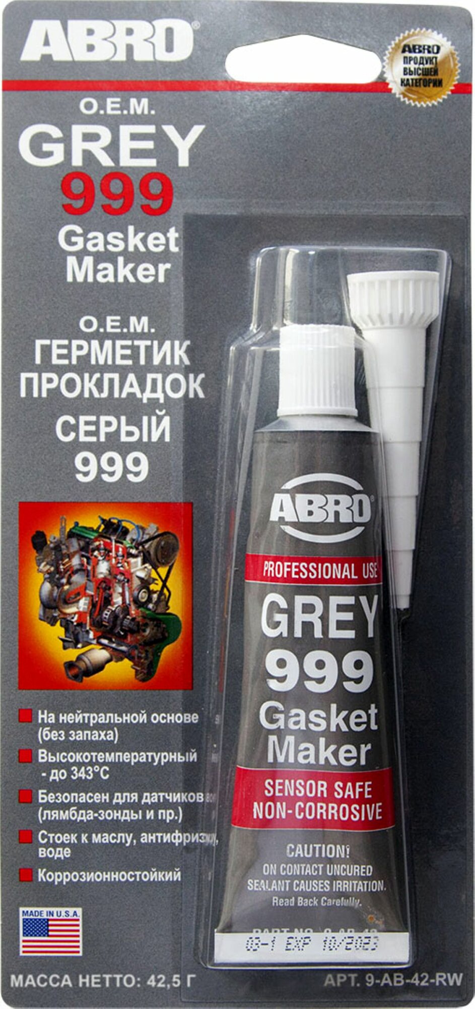 Герметик силиконовый серый 425гр. ABRO 9-AB-42-RW