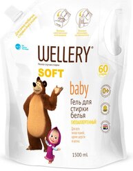 Гель для стирки Wellery Soft baby, 1.5 л, дой-пак