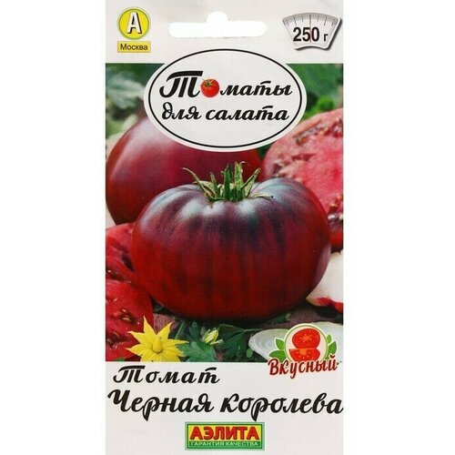 Семена Томат Черная королева 0,2 г 5 упаковок