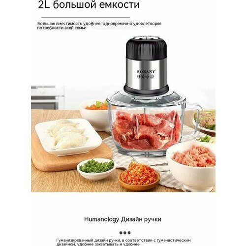 Высококачественный кухонный измельчитель ЧопперSK-7025Мощность 800 втОбъем чаши 2 литра 234000₽