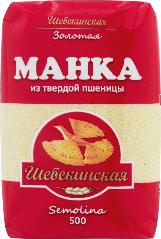 Крупа манная из твёрдой пшеницы Шебекинская