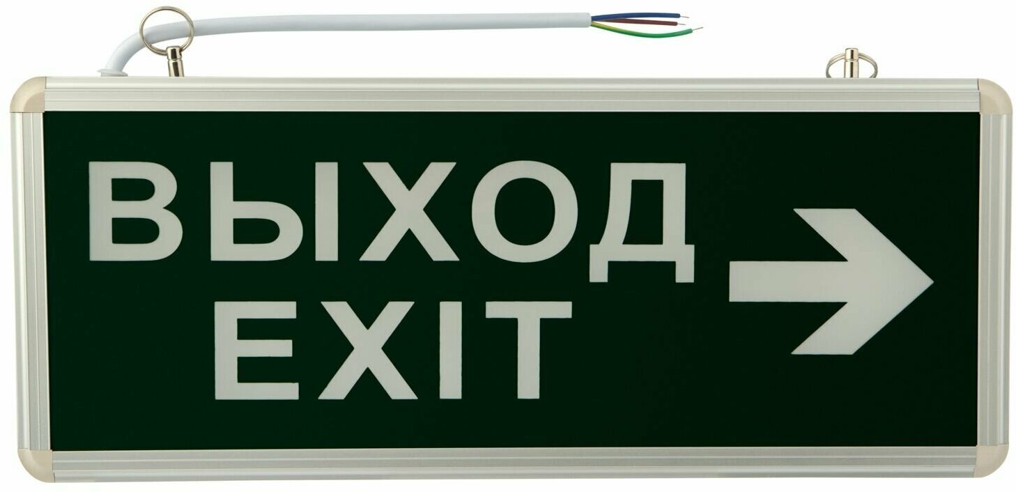 Аварийный светильник REXANT 74-1307 "Выход Exit стрелка"