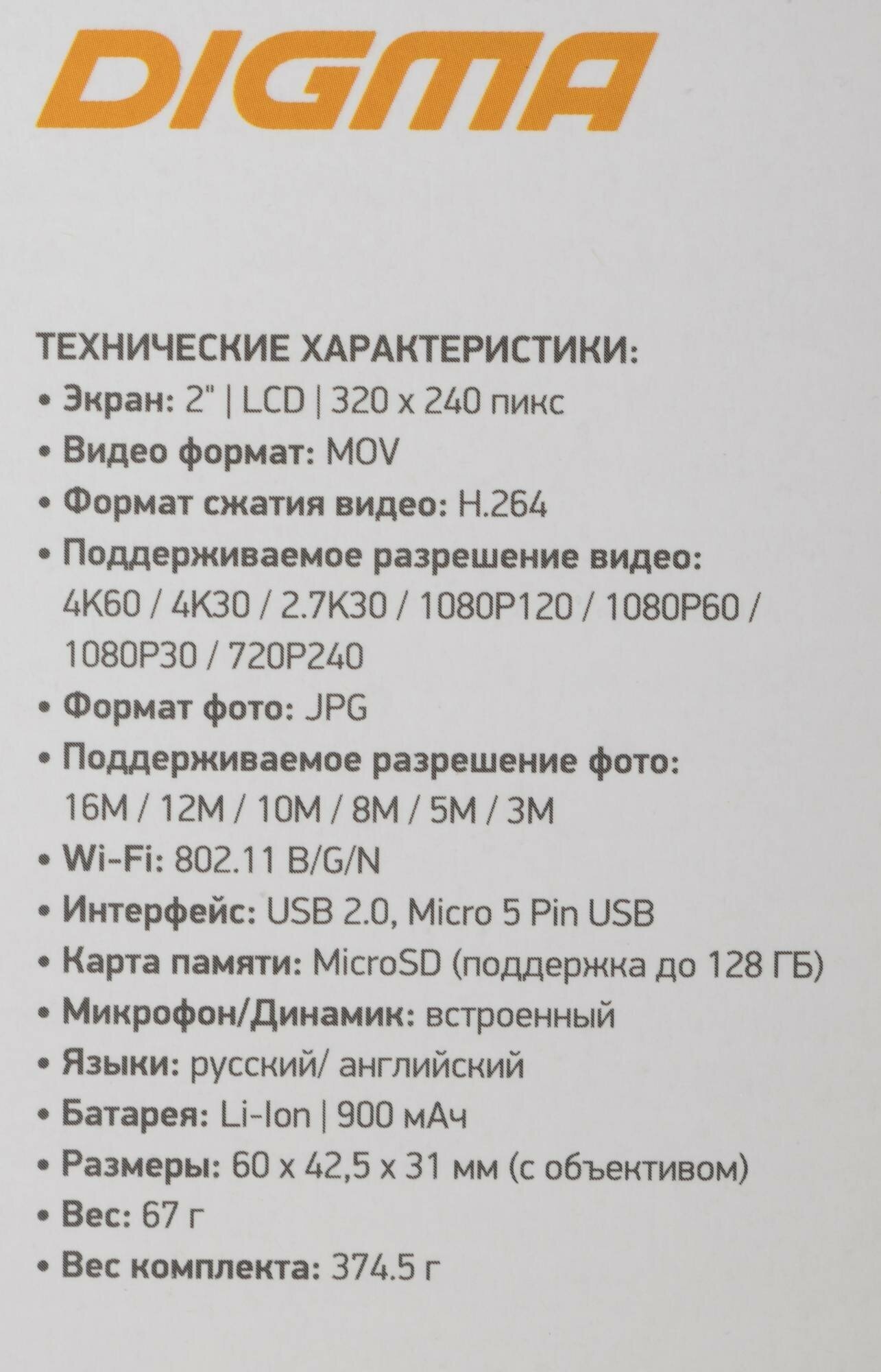 Экшн-камера Digma DiCam 80C 4K, WiFi, черный [dc80c] - фото №14