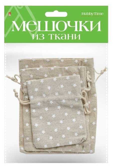 Подарочные мешочки из ткани, 3 ШТ, 3 Р-РА, ВИД 12