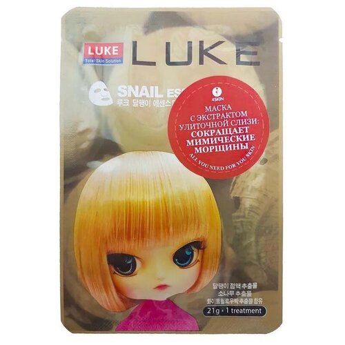 LUKE Маска с экстрактом слизи улитки Luke Snail Essence Mask, 21