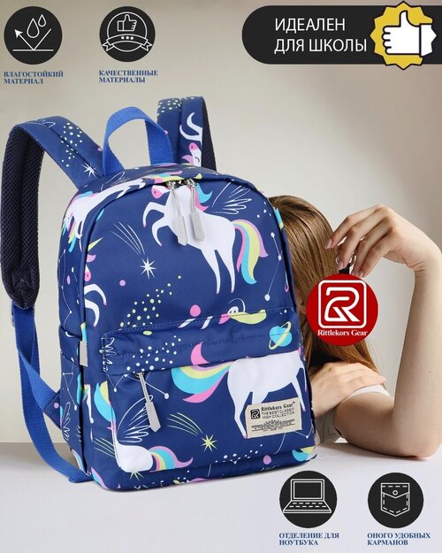 Рюкзак школьный для девочки женский Rittlekors Gear 5687 цвет тианма синий