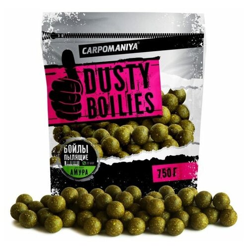 Пылящие бойлы для ловли Амура 20мм 750г (пакет)