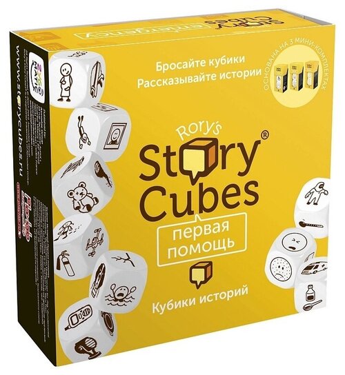 Rorys story cubes Кубики Историй Первая Помощь (9 кубиков)