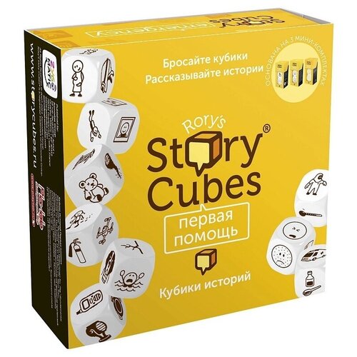 кубики историй первая помощь Rory's story cubes Кубики Историй Первая Помощь (9 кубиков)