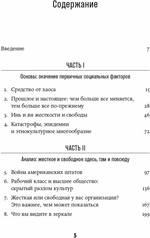 Почему им можно, а нам нельзя? Откуда берутся социальные нормы - фото №9