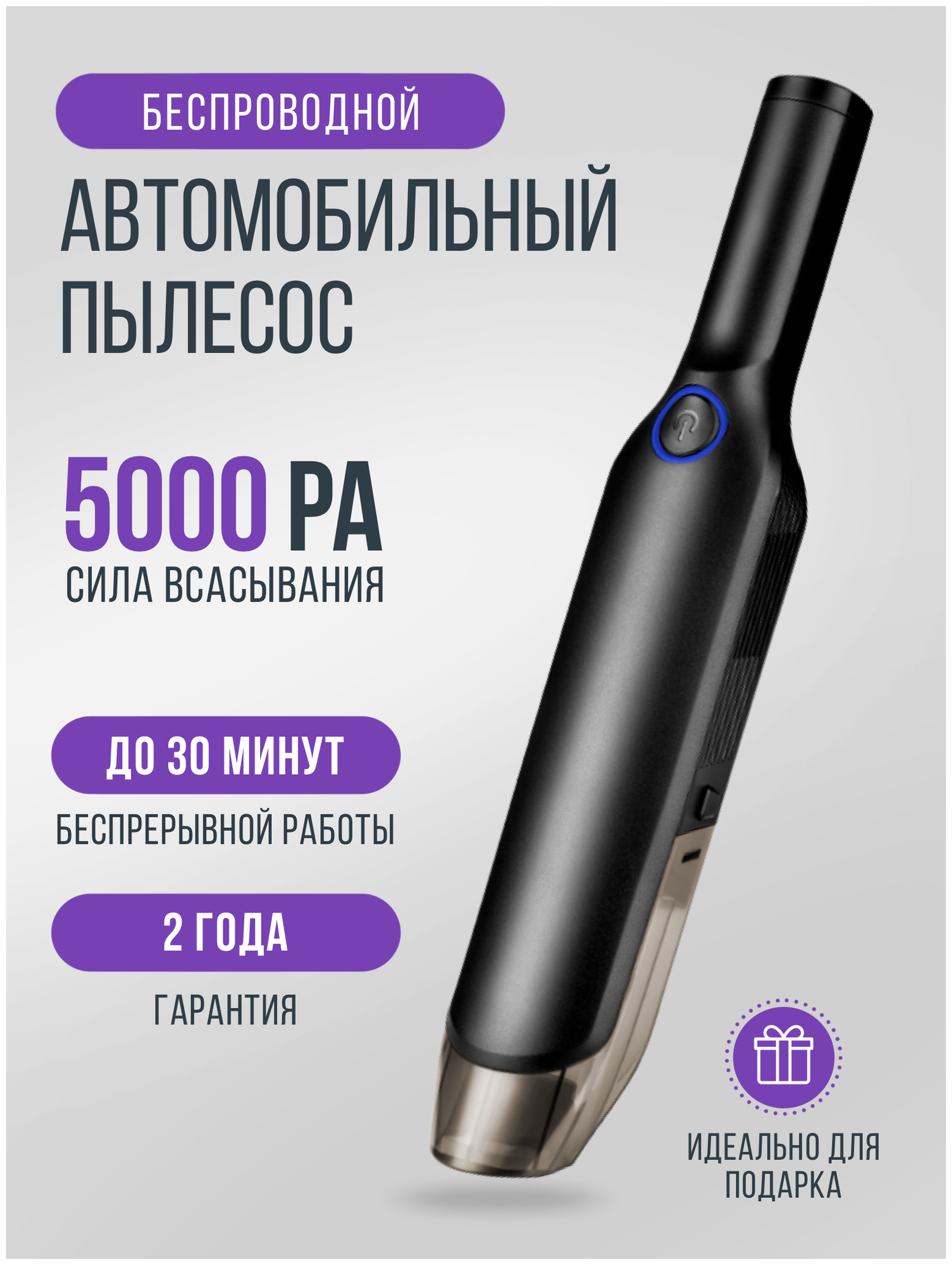 Автомобильный мини пылесос Egestio беспроводной ручной компактный мощный 5000 PA / Автопылесос для автомобиля, компьютера, животных - фотография № 1