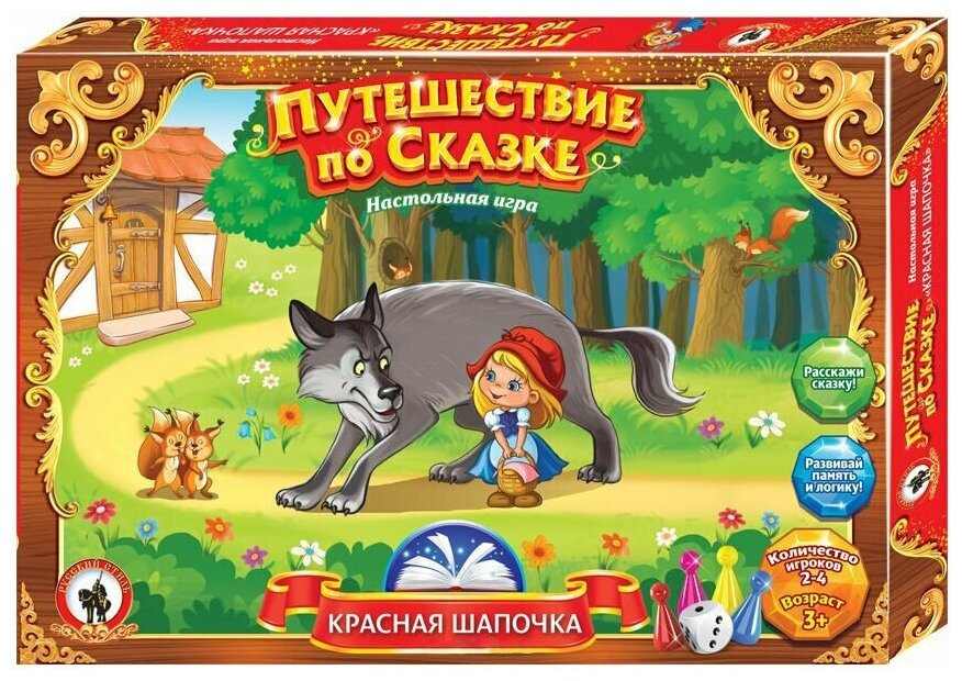 Красная шапочка, настольная игра Русский стиль 03046