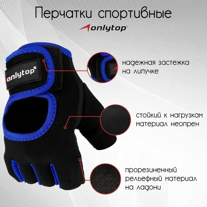 Перчатки ONLYTOP для мужчин и женщин