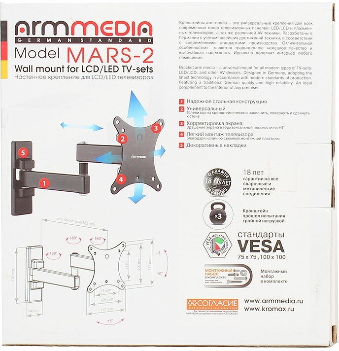 Кронейн на стену Arm Media MARS-02