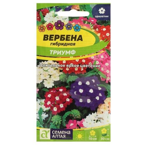 Семена цветов Вербена Триумф, гибридная, Сем. Алт, ц/п, 0,1 г семена цветов вербена триумф гибридная сем алт ц п 0 1 г