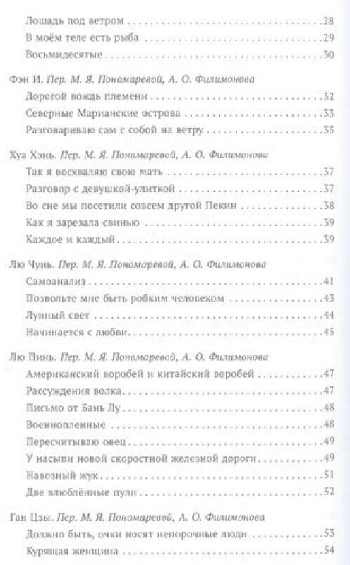 Слова, упавшие в воду. Современная поэзия Гуанси - фото №3