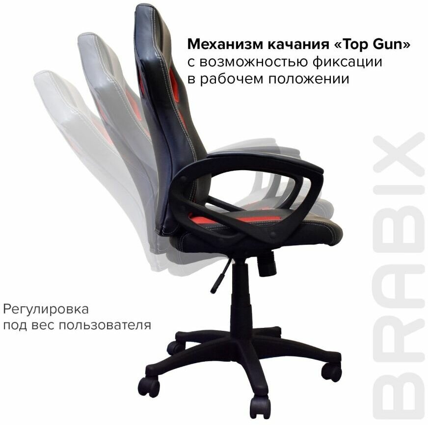 Компьютерное кресло Brabix Rider EX-544 игровое
