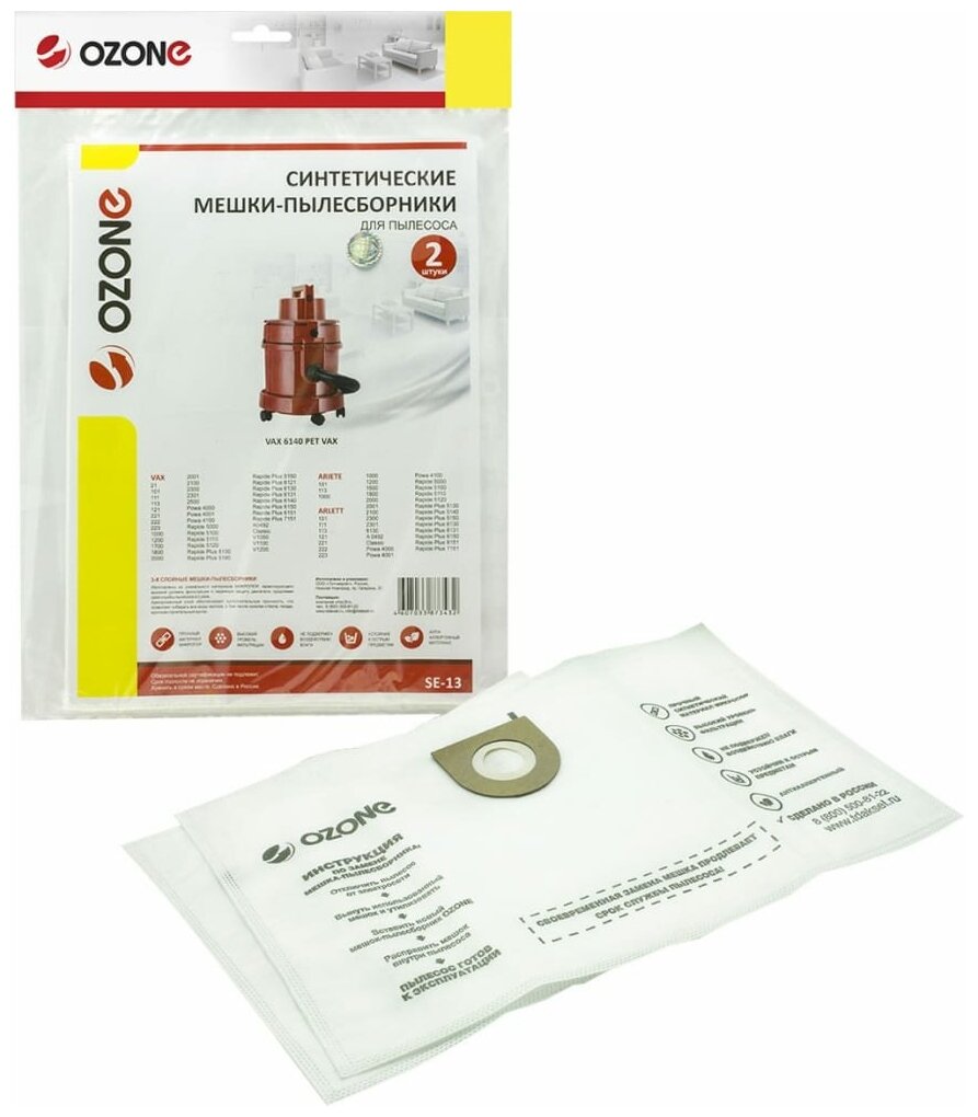 фото Мешки-пылесборники синтетические для пылесосов VAX (2 шт.) OZONE SE-13