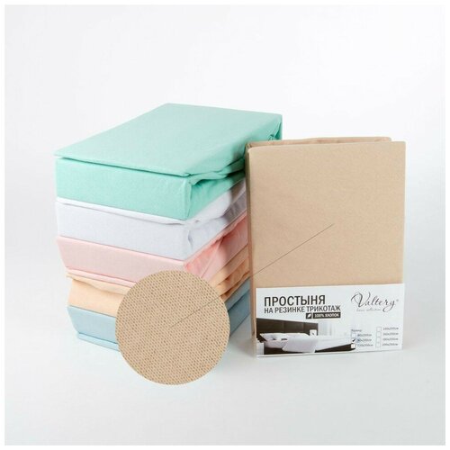 фото Простынь на резинке valtery pt bezhevaya / 200 х 200 см / трикотаж