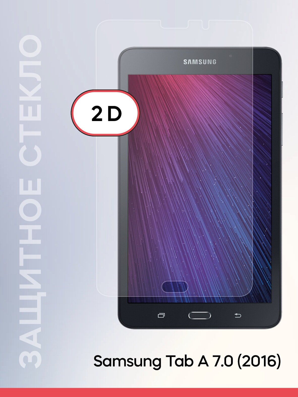 Защитный экран Red Line Samsung Tab A7 Lite 2021 Tempered Glass УТ000024994 - фото №3