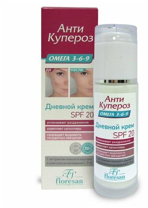 Крем для лица дневной Floresan Анти Купероз SPF 20, 65 мл - фото №2