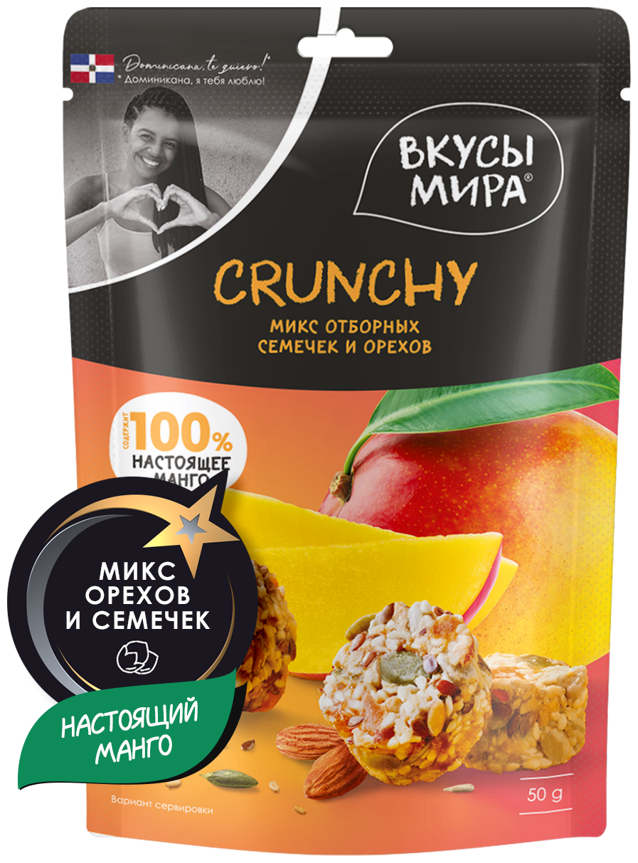Снеки Вкусы Мира Crunchy Манго-Орехи-Семечки 50г