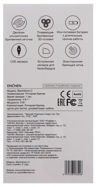 Электробритва Xiaomi - фото №6