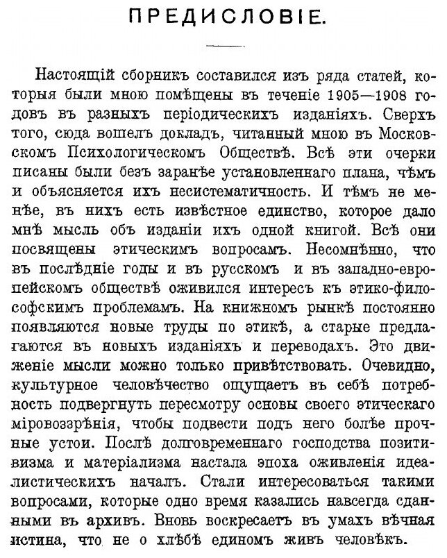 Книга Этюды по Современной Этике - фото №2