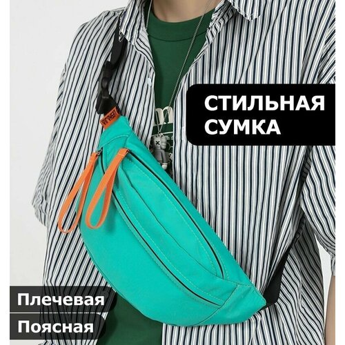 Сумка поясная , фактура гладкая, бирюзовый сумка поясная deuter фактура гладкая бирюзовый