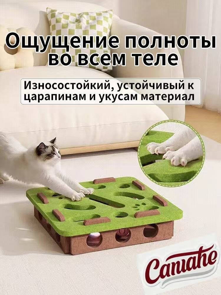 Игрушка для кошек интерактивная автоматическая Дыра в лабиринте Колокольный шар игрушка