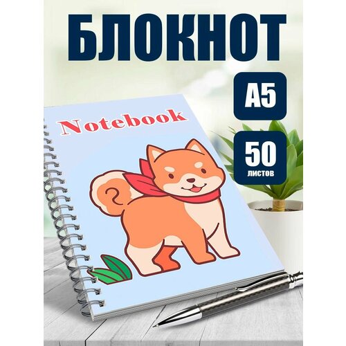 Тетрадь в клетку с милой обложкой