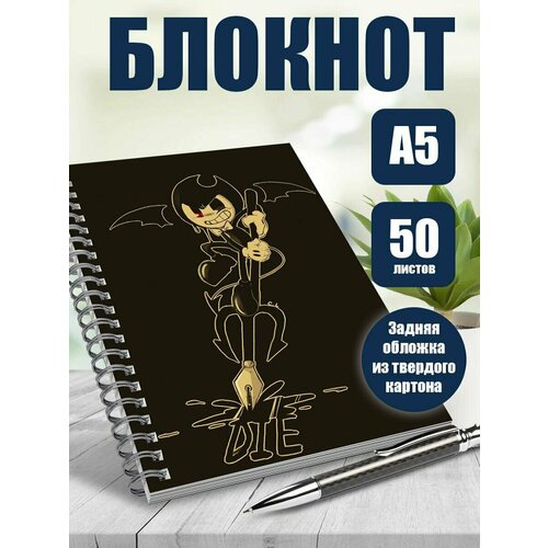 Тетрадь в клетку Чернильный Бэнди