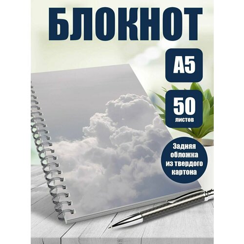 Тетрадь в клетку Эстетика неба