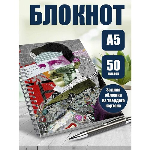 Тетрадь в клетку Ученые