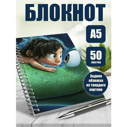 Тетрадь в клетку Хороший динозавр