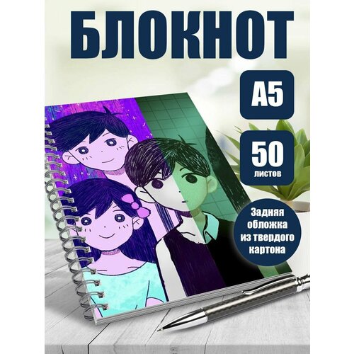 Тетрадь в клетку аниме Omori