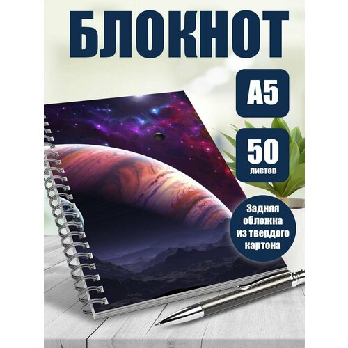 Тетрадь в клетку арты Космос