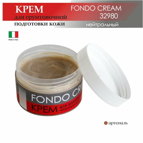 Крем-грунт базовый для всех видов кож FONDO CREAM - 50г